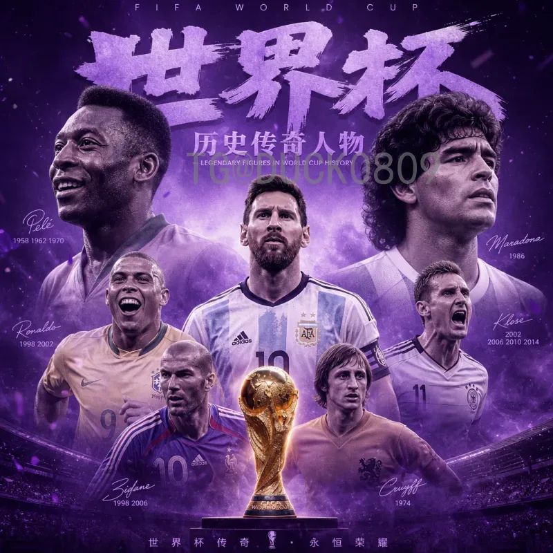 佩德里引领西班牙：2026美加墨世界杯积分榜前景分析